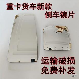 适用于陕汽德龙X5000后视镜片德龙5000倒车镜后视镜陕汽加热镜片