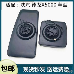 适配陕汽德龙X5000后视镜总成倒车镜大小镜头X5000反光镜货车配件
