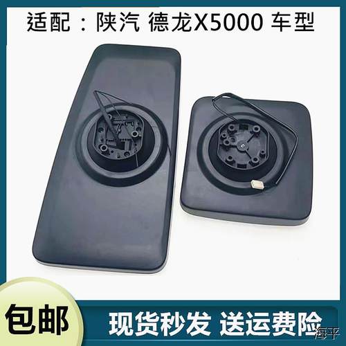 适配陕汽德龙X5后视镜总