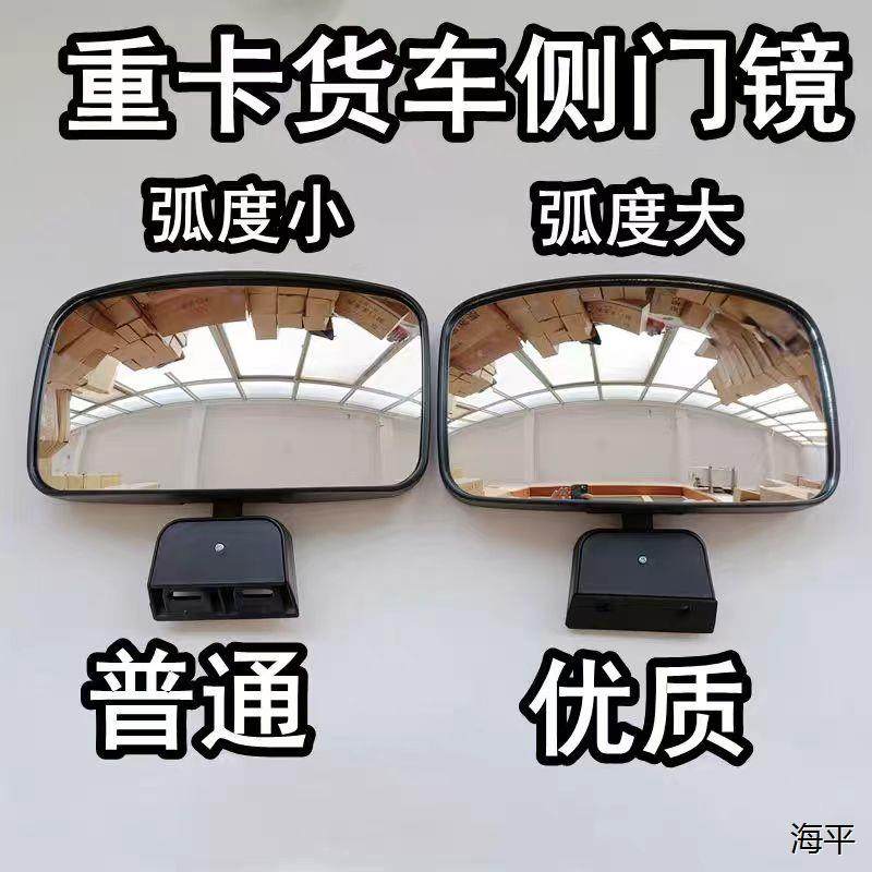 适用于欧曼ETX货车倒车镜