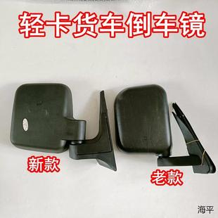 适配福田汽车货车小卡配件时代驭菱倒车镜VQ1V5V1CQ版 驭铃后视镜