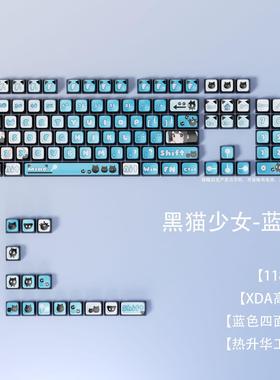 蓝色黑猫少女动漫个性键帽119键客制化XDA高度机械键盘键帽