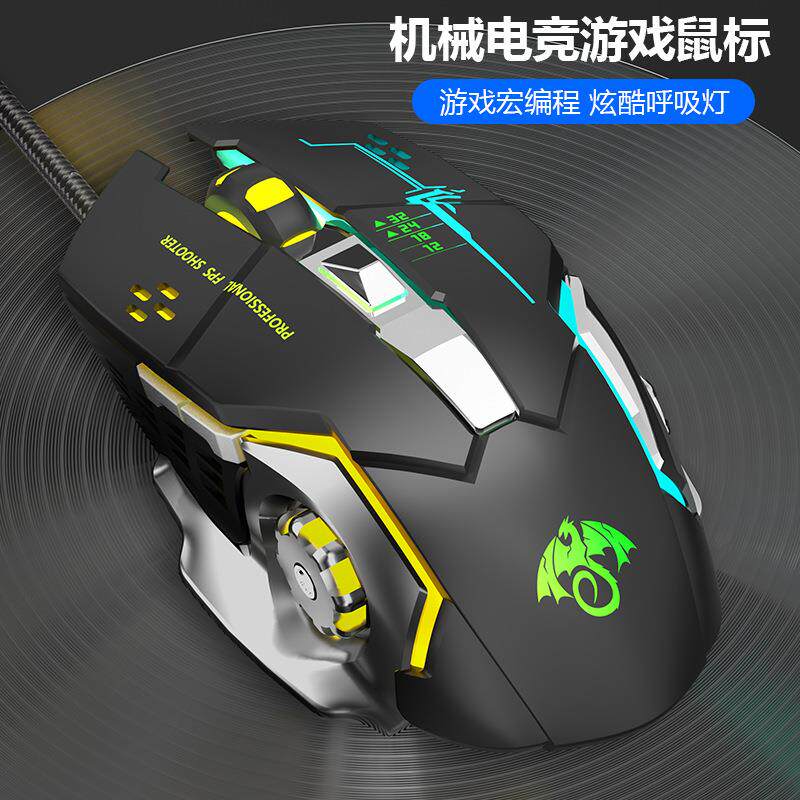 X6发光机械鼠标 6键宏编程金有线鼠标