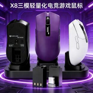 X8带屏幕三模无线蓝牙鼠标可换电1000hz电竞游戏鼠标办公电脑游戏