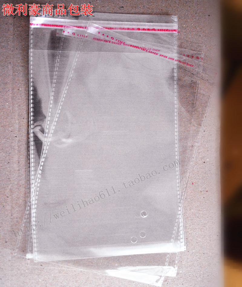 自粘袋opp袋子 加厚包装袋 透明袋服装袋 塑料袋7丝22x29cm 100个