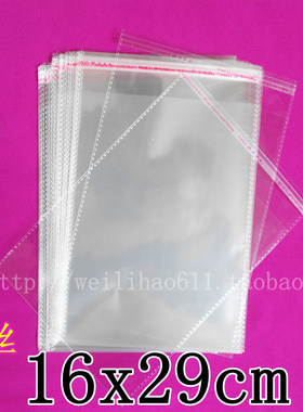 OPP不干胶自粘袋 包装袋 透明塑料袋子5丝16X29cm 4.5元100个