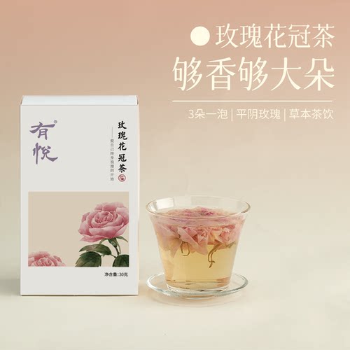 少点盐玫瑰花茶无硫平阴重瓣玫瑰