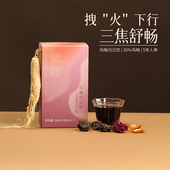 饮上热下寒中焦不通 少点盐 乌梅归元 火火星人乌梅人参滋补养生饮