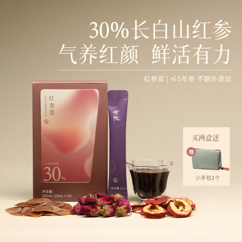 一支≈3000mg红参含量
