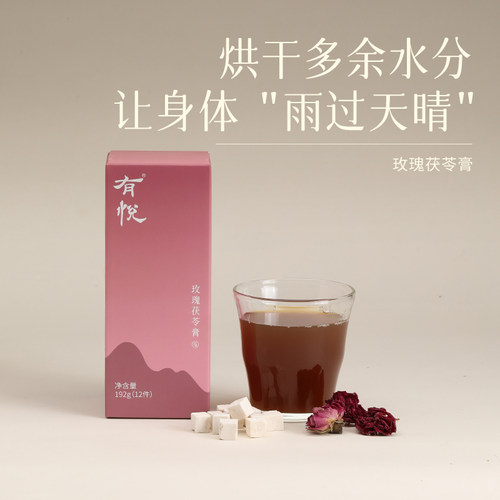 玫瑰茯苓薏仁膏盒装便携