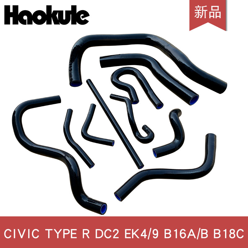 改装汽车水箱硅胶水管矽胶水喉CIVIC EK4/9 B16A/B B18C