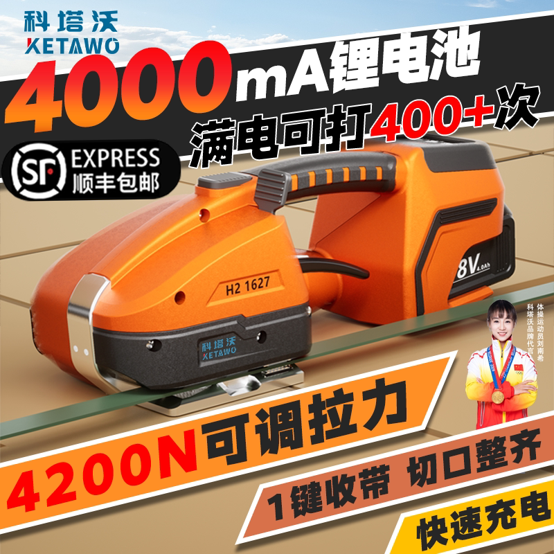 手提式电动打包机小型充电式PET塑钢带PP带全自动捆扎带收紧一体