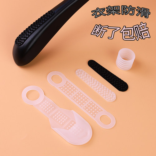 包邮硅胶防滑贴亚克力塑料衣架