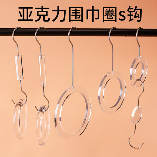 亚克力透明圆圈亚克力透明S钩