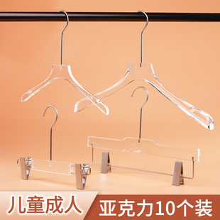亚克力透明水晶衣架儿童女装男装服装店专用防滑无痕衣架裤架刻字