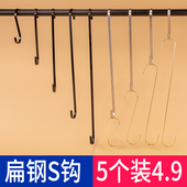 长S钩S型金属挂钩 烤漆s勾子服装 店S钩挂钩挂衣钩子衣服衣架挂钩