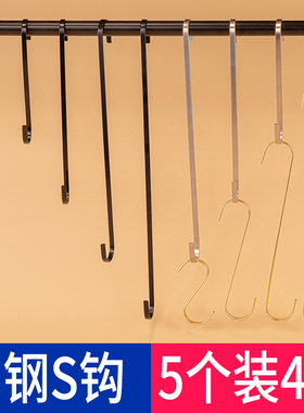 长S钩S型金属挂钩 烤漆s勾子服装店S钩挂钩挂衣钩子衣服衣架挂钩
