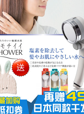 日本takagi增压儿童除氯花洒喷头