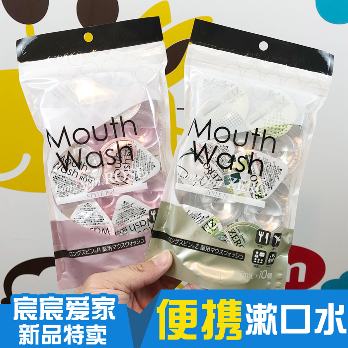 日本制漱口水玫瑰/薄荷