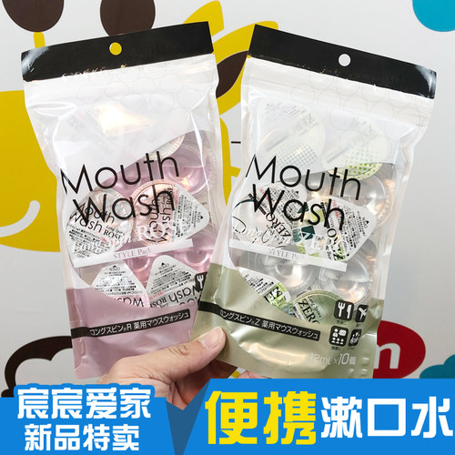 日本制漱口水玫瑰/薄荷