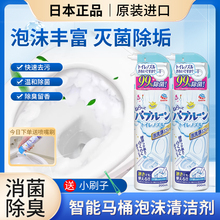 日本earth全自动智能洗马桶清洁洁厕剂泡沫坐便器除菌除臭喷嘴喷