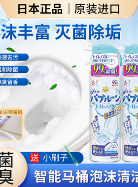 日本earth全自动智能洗马桶清洁洁厕剂泡沫坐便器除菌除臭喷嘴喷