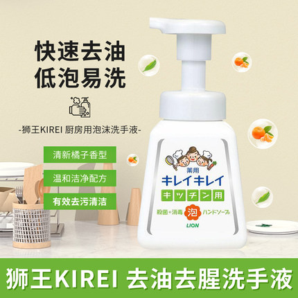 日本LION狮王厨房专用去腥泡沫洗手液皂液替换装泡泡成人补充装
