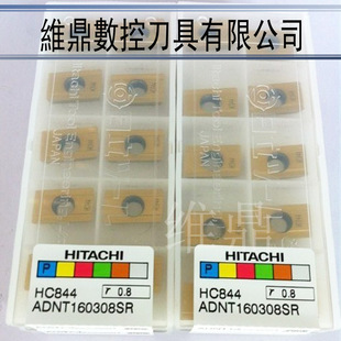正宗日立刀片,日立刀粒 数控刀片ADNT160308SR CH550