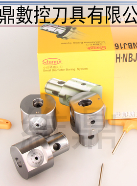 微调精镗头NBJ10 16微调精镗刀BT30 40 50精镗头 镗孔刀 数控镗刀