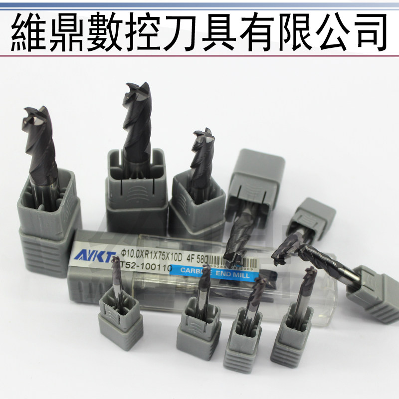 原装台湾AYKT圆鼻铣刀 58度钨钢铣刀 圆鼻刀D1R0.2X50~D12R0.3X75