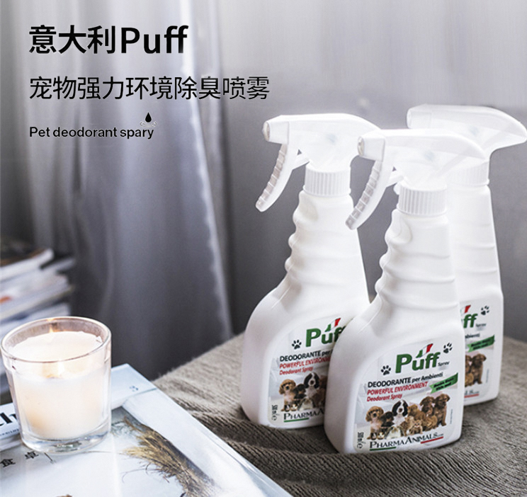 意大利puff宠物除臭去味剂