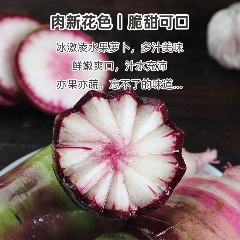 北京新发地直发蹦跶女神冰淇淋萝卜 精品礼盒装   4.6斤 全国可发