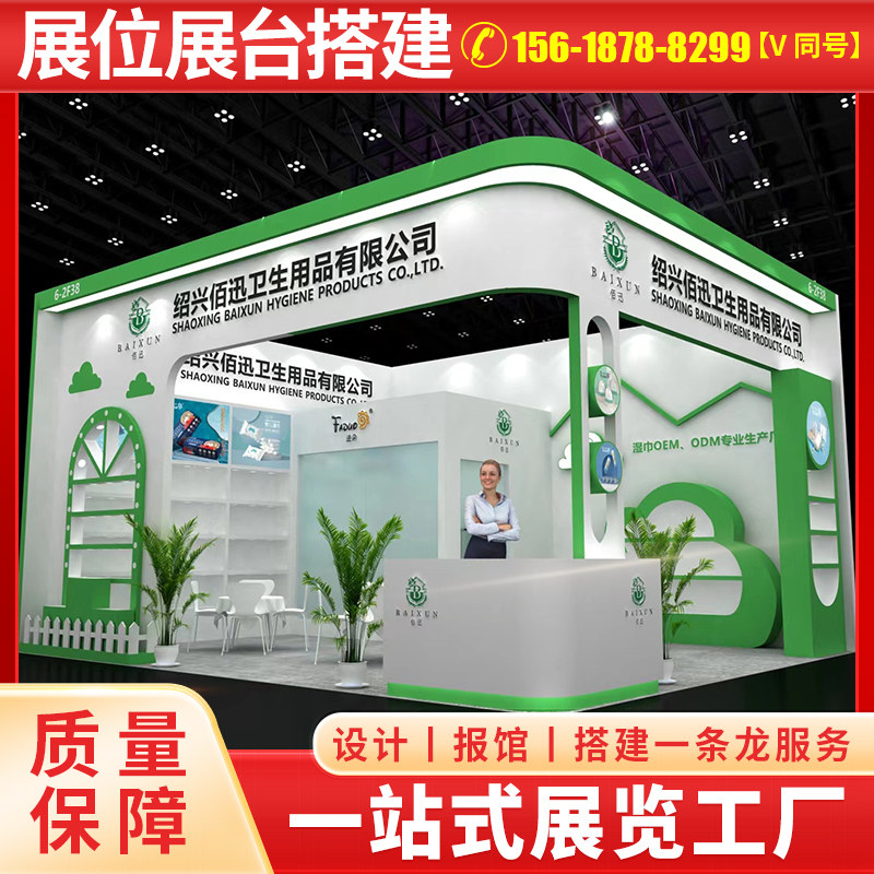 展会KT展板海报挂画制作参展展台设计搭建上海北京广州深圳展会布