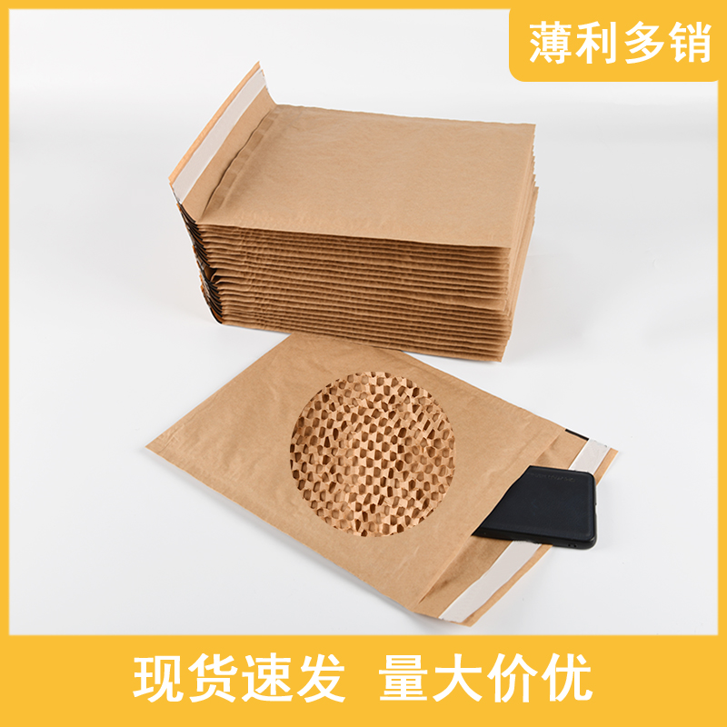 蜂窝可回收降解物流牛皮纸自封袋