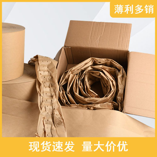 填充牛皮纸防撞高强度减震包装