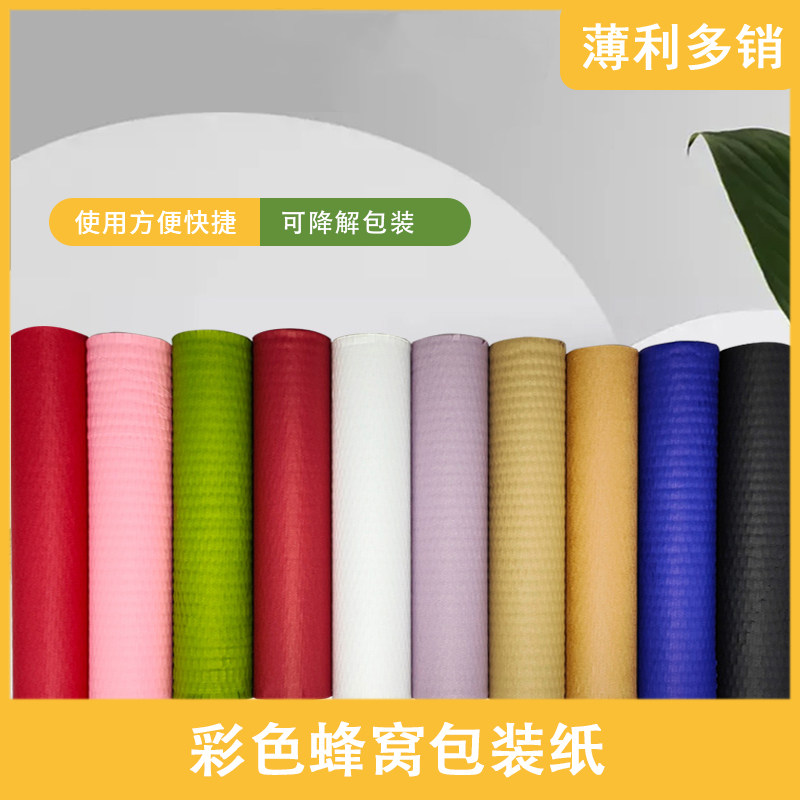 彩色蜂窝纸包装纸3D立体鲜花图片