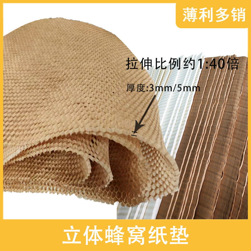 立体蜂窝纸垫纸芯填充缓冲减震图片