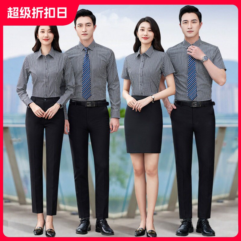 修身免烫职业装男女同款长短袖条纹衬衣衬衫裤子短裙套装团队装