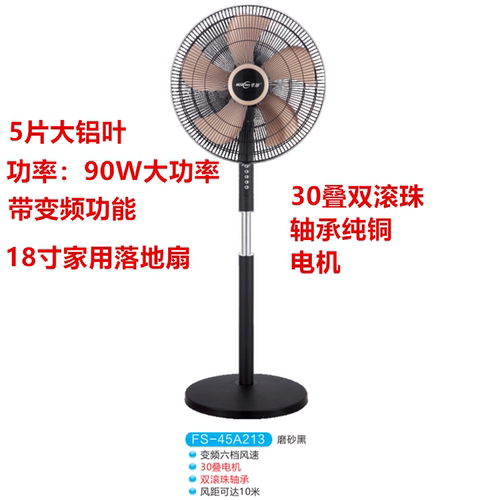 华田机械大风量落地扇纯铜立式五