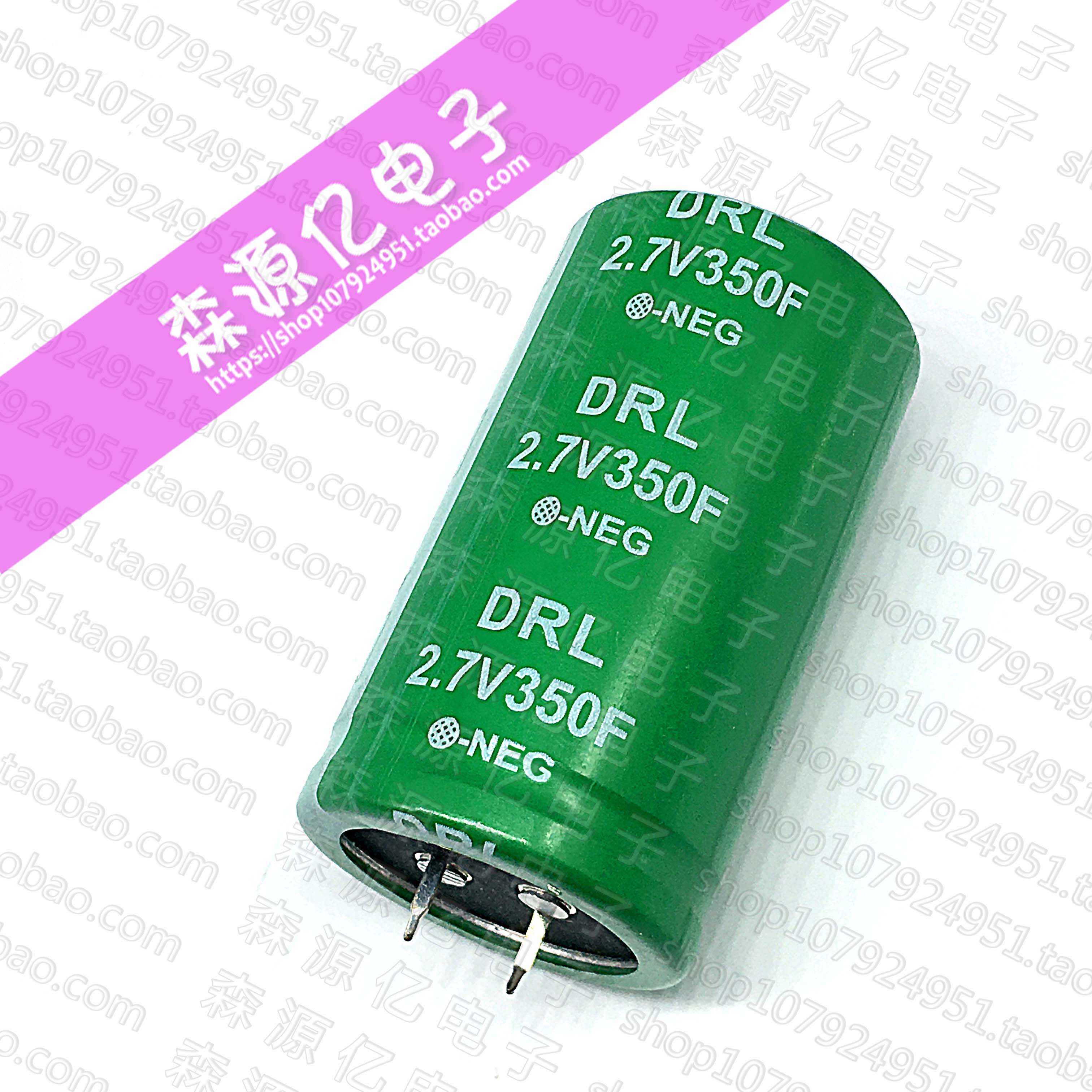 2.7v350f samxon 万裕drl 2.7v360f 超级电容 2.7v350f 后备电源