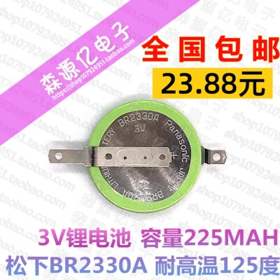 BR2330A/FAN纽扣电池松下耐高温