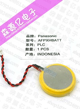 AFPXHBATT 松下原装电池 AFPXHC60T AFPXHC40T AFPXHC30T专用
