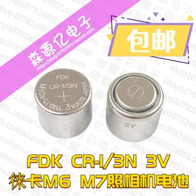 CR1/3N纽扣电池徕卡血糖仪瞄准仪