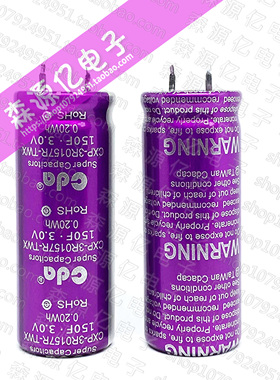 台湾CDA3V150F 超级法拉电容 后备电源行车记录仪