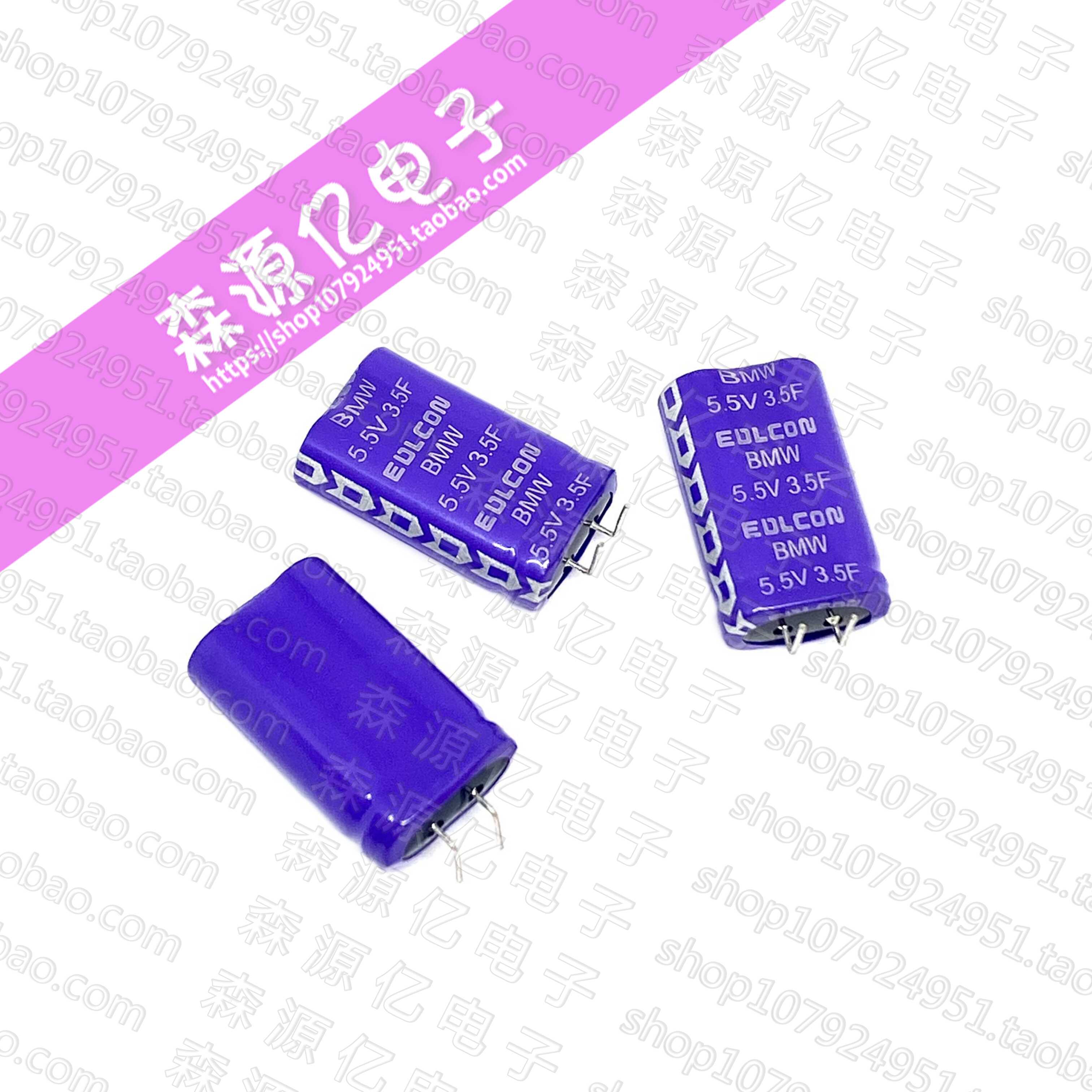 5.5V3.5F法拉电容USB掉电保护