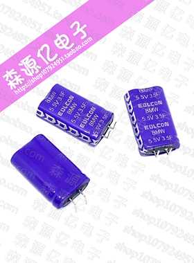 超级电容 5.5V3.5F 绿宝石法拉电容3.5f5.5v EDLCON 双电层 EDLC