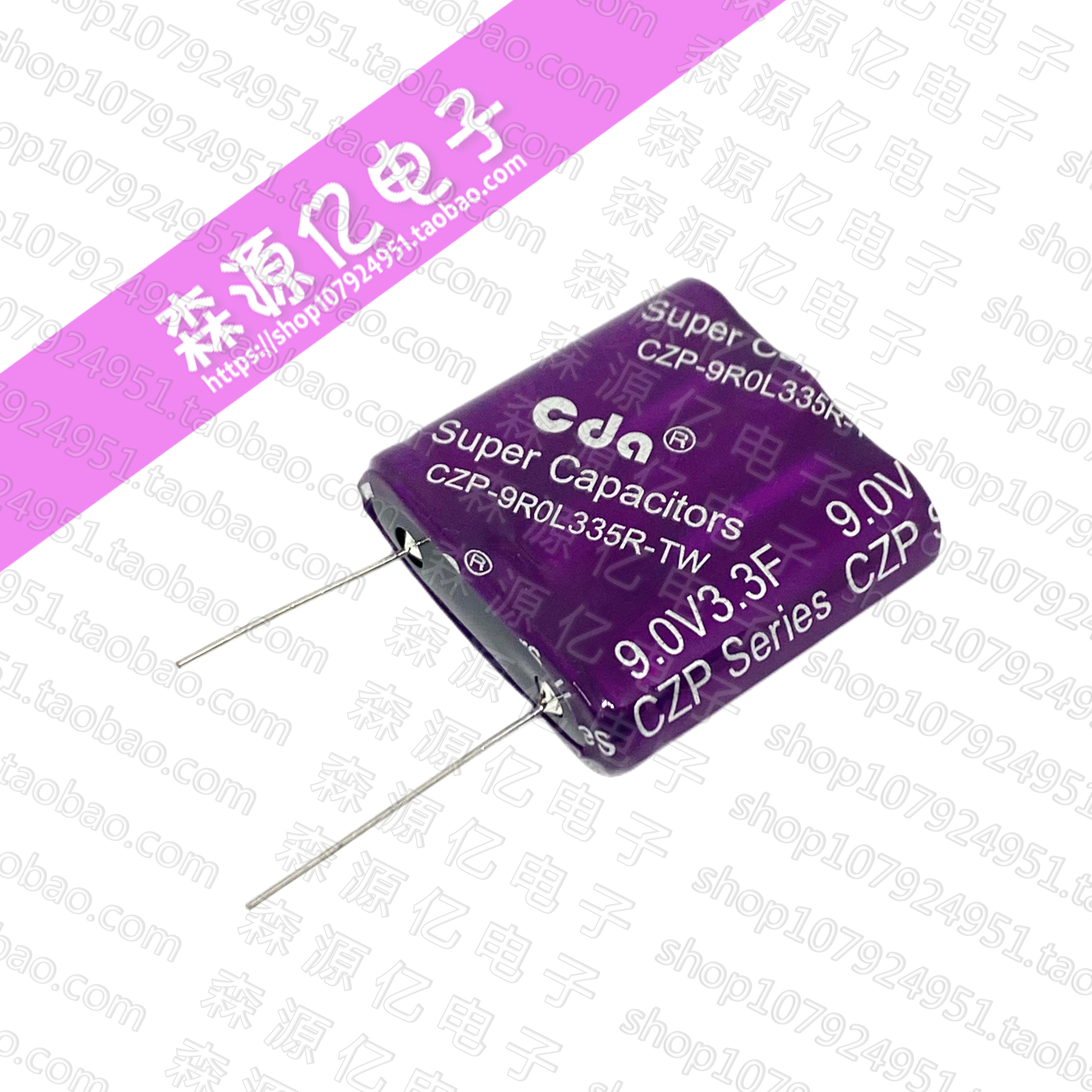 CDA9V3.3F法拉电容设备模组