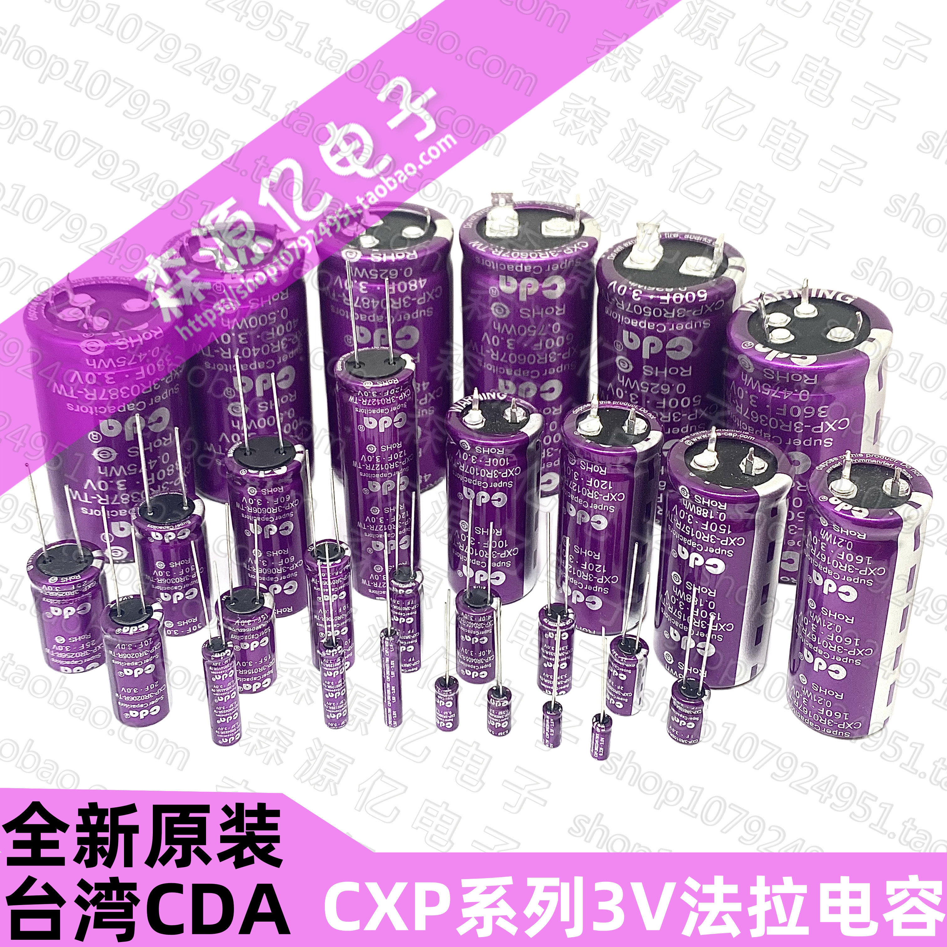超级法拉电容3V1F/2F/3.3/5/7/10/11/15/20/25/30/40/50/100/120F