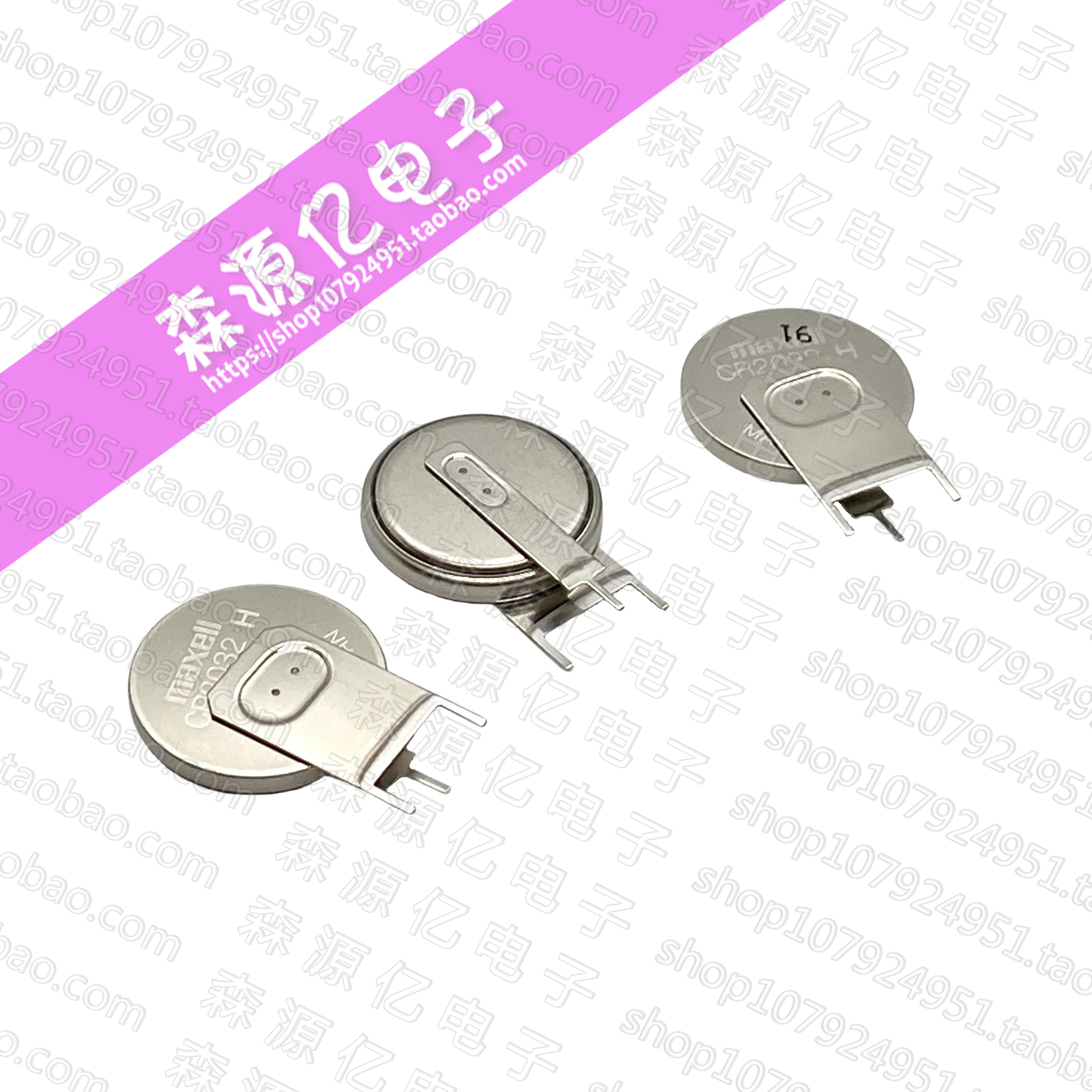 MaxellCR2032H带焊脚高容量电池