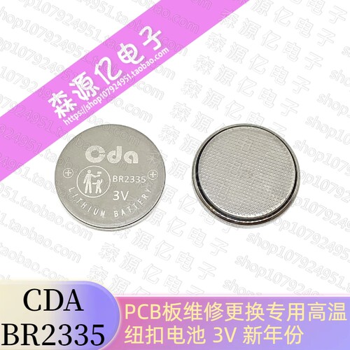 CDABR2335纽扣电池PCB板维修
